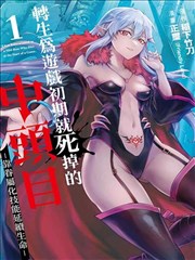 蝉鸣之夏漫画封面