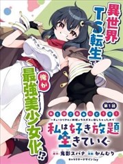 墨色江湖漫画封面