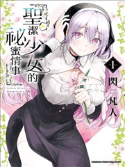 星轨少年漫画封面